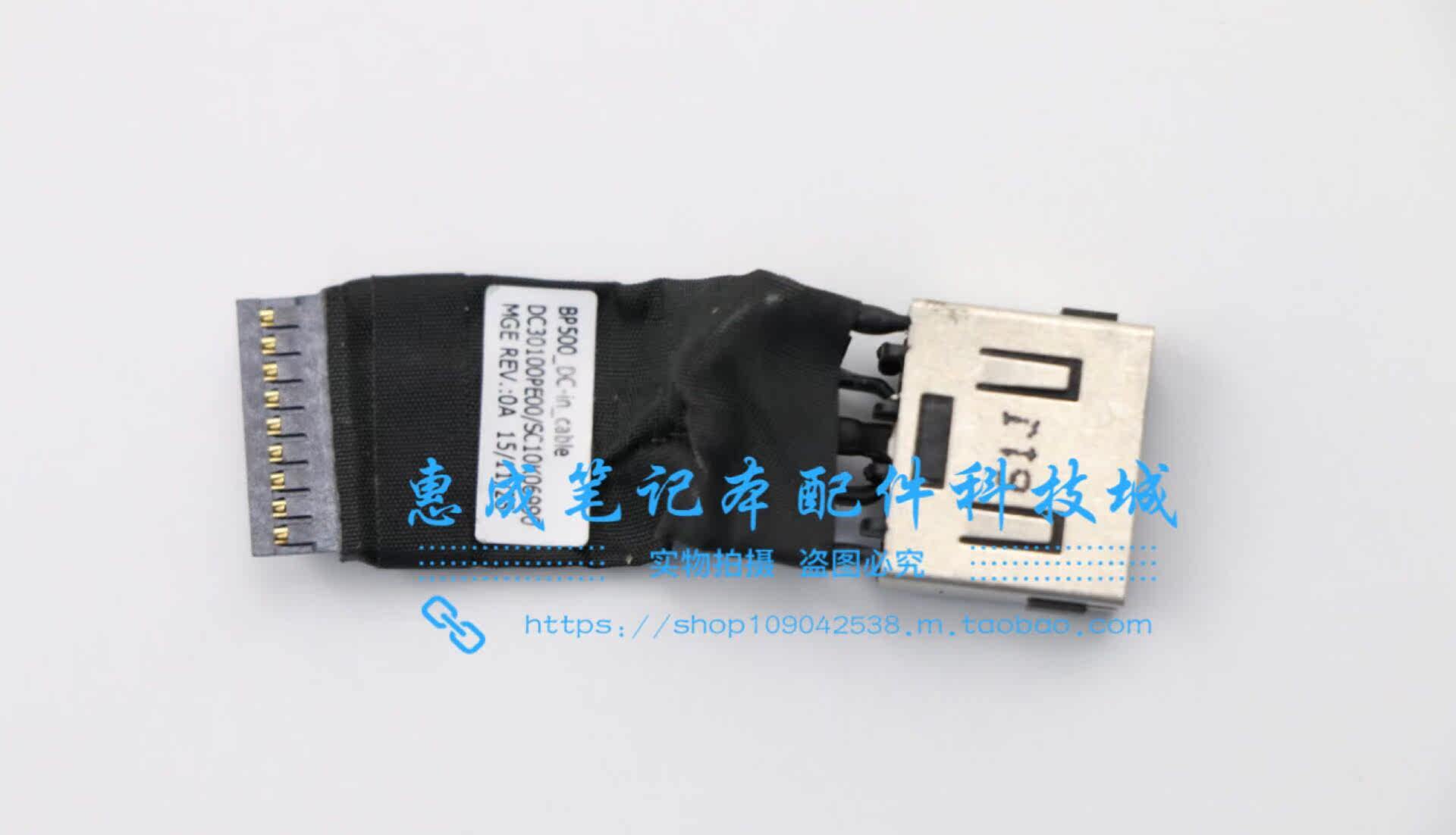 Suitable for Thinkpad P50 P50 P51 P52 P52 head power cord charging outlet DC-CN