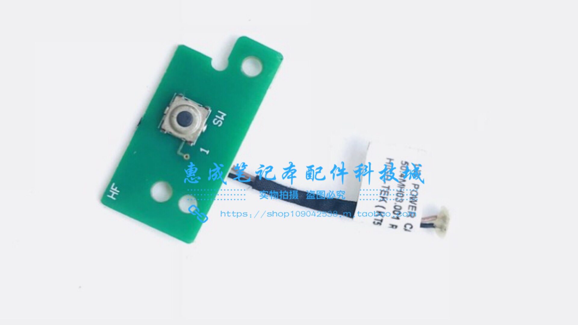 ThinkPad IBM E420 E425 switch board small board power button power switch C shell