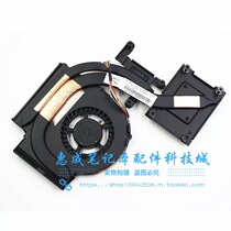 ThinkPad L440 CPU fan radiator Discrete graphics card heat sink fan