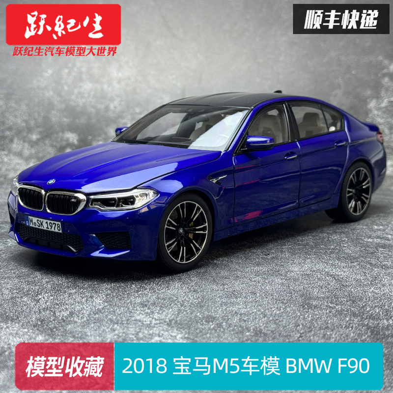 Original 1:18 2018 Bmw M5 Car Model Bmw F90 Alloy Car Model Gift for Boyfriend