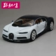 Willie 1:24 Bugatti Chiron Chiron xe thể thao hợp kim mẫu xe trưng bày tĩnh bộ sưu tập quà tặng