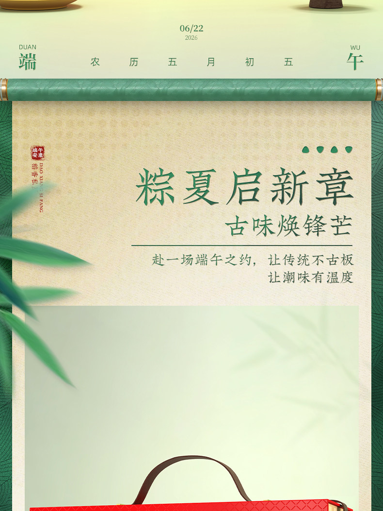 【上品粽意1590】私房粽子礼盒装蛋黄鲜肉粽豆沙粽端午节团购送礼