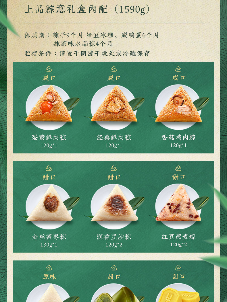 【上品粽意1590】私房粽子礼盒装蛋黄鲜肉粽豆沙粽端午节团购送礼