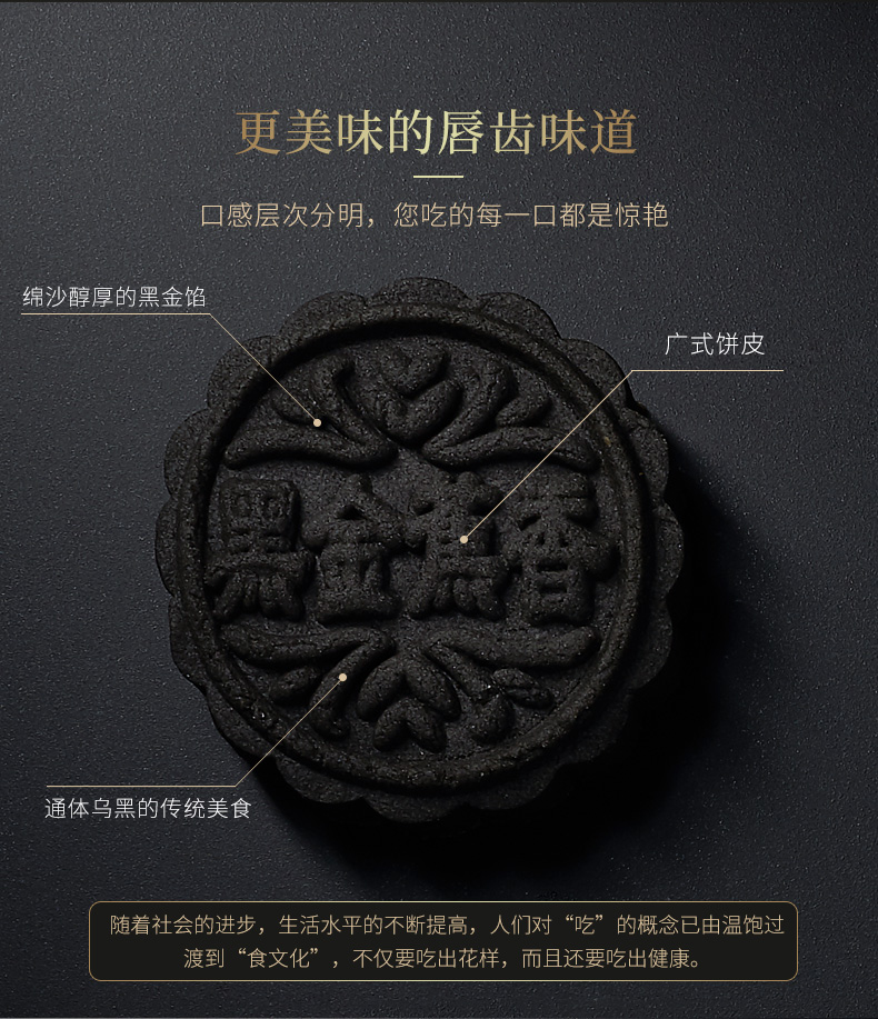稻香村 黑金广式月饼礼盒 9饼3味 图2