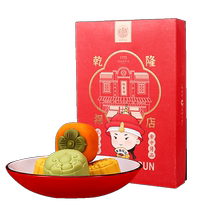 Daoxiang Village Qianlong Shop Chinese Pastry Sweet Osmanthus Cake Internet Celebrity Souvenir Gift Box Snacks Snacks Gifts Specialty Products