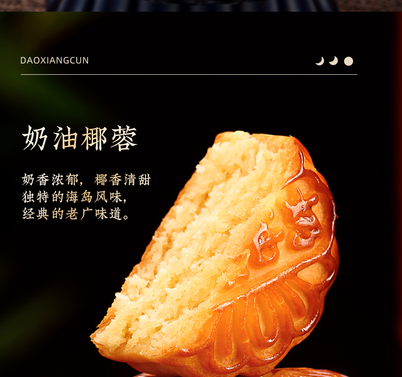 【13饼13味】稻香金牌月饼礼盒805g