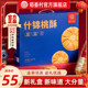 Daoxiangcun peach cake New Year gift box for gift giving and stocking up