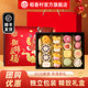 2026 New Daoxiangcun New Year Gift Box Pastry Specialties Traditional New Year Spring Festival Gifts New Year Gifts Group Purchase