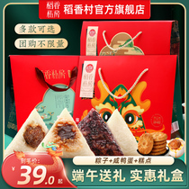 Rice fragrant private room zongzi gift box with sweet rice dumplings rice dumplings rice dumplings rice dumplings rice dumplings Miscellaneous Cereals Raw Taste End Afternoon Delivery Courtesy of the Sesame Seeds