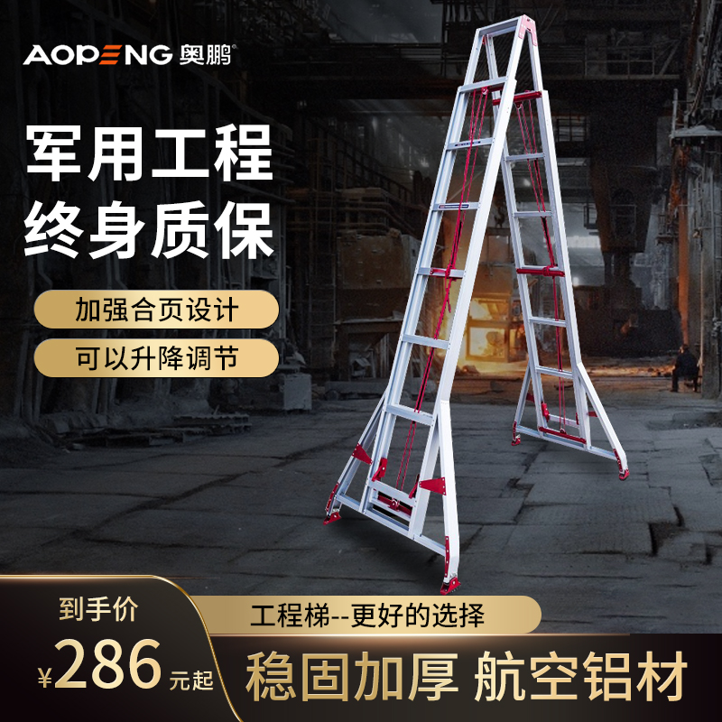 O Peng Engineering Ladder Herringbone Ladder Aluminum Alloy 56789 56789 10 12m 12m-Use Double-sided Lifting Telescopic Folding And Thickening