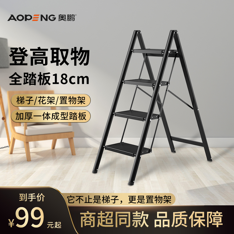 O Peng Home Multi-functional folding ladder Thickened Aluminum Alloy Herringbone Ladder Flower Shelf Three-step Staircase Portable Small Ladder