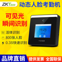ZKTeco entropy-based technology XFace50 dynamic human face recognition attendance card machine visible facial recognition multispectral intelligence wifi communication employee brush face sign-to machine