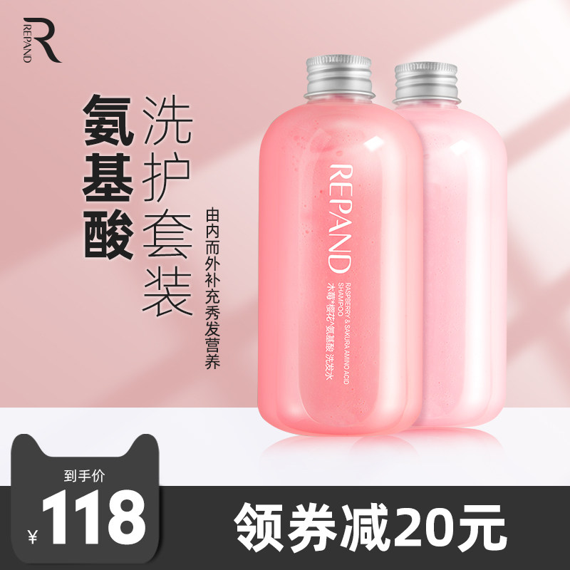 Bright Zhuang Amino Acid Wood Berry Cherry Blossom Shampoo without silicone oil Fragrance shampoo Persistent Incense nourishes moisturizing and smooth