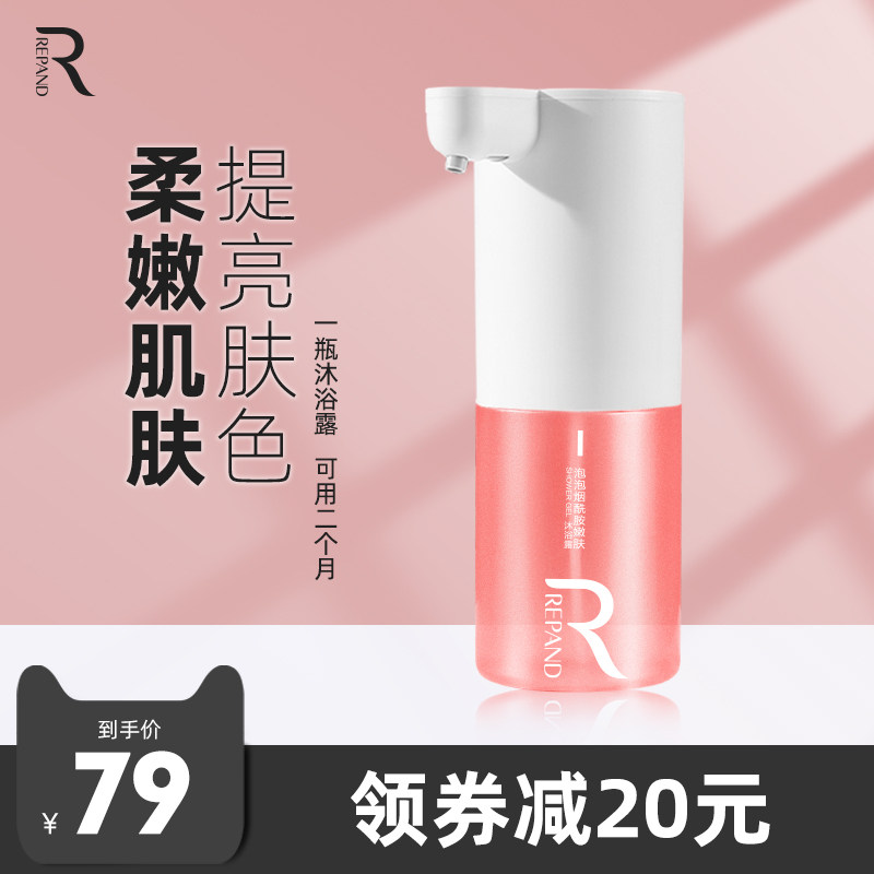 Liangshuo Home Long-lasting Niacinamide Automatic Bubble Amino Acid Rejuvenation Body Wash Rich Foam easy to clean