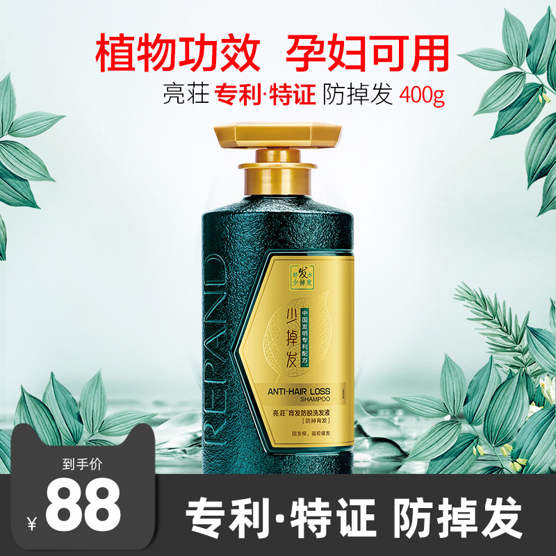 Bright Zhuang hair anti-hair shampoo Hair Shampoo Hair Shampoo shampoo Cuttings Stop Itching Control Oil Fluffy Shampoo 400g