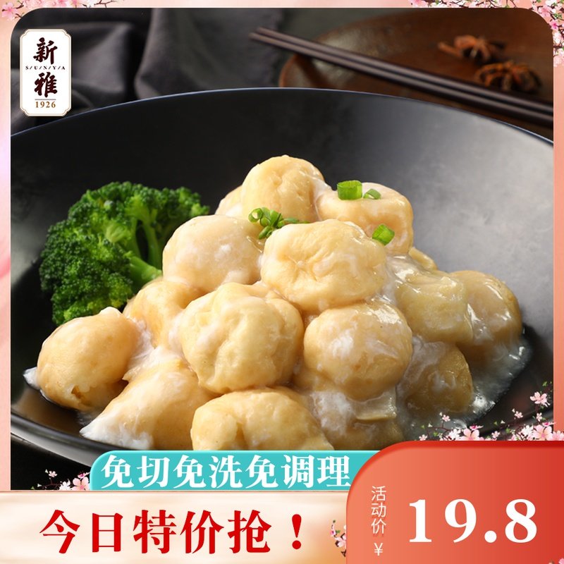 New Yya Crab Meat Fish Noodle Gluten 225g Meats Gluten Fish Tofu Convenient Dish Gourmet Soup Fast Hand Dish Convenience Dishes