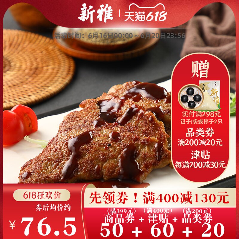 Minus 130 from 400) Xinya Roast Sauce Pork Chops 225g*2 boxes of semi-finished private house dishes Japanese style Pork Chops Instant