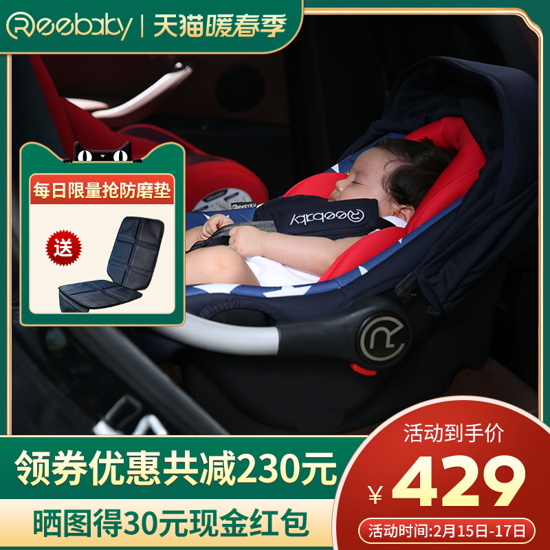 REEBABY Baby Car Bassinet Type Child Safety Seat Car With Newborn Baby Car Portable Cradle