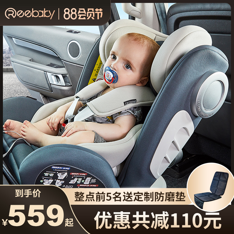 REEBABY child safety seat Car 0-3-12 years old baby baby car 360 degree rotation can sit and lie