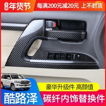 Land Cruiser Real Carbon Fiber Replacement Accessories Toyota Land Patrol Interior Modified Car Interior Door Handle Decoration