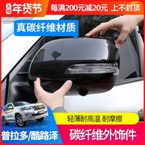 Suitable for Prado Land Cruiser Real Carbon Fiber Rear View Mirror Cover Toyota Overbearing Land Patrol Outer Door Handle Sticker