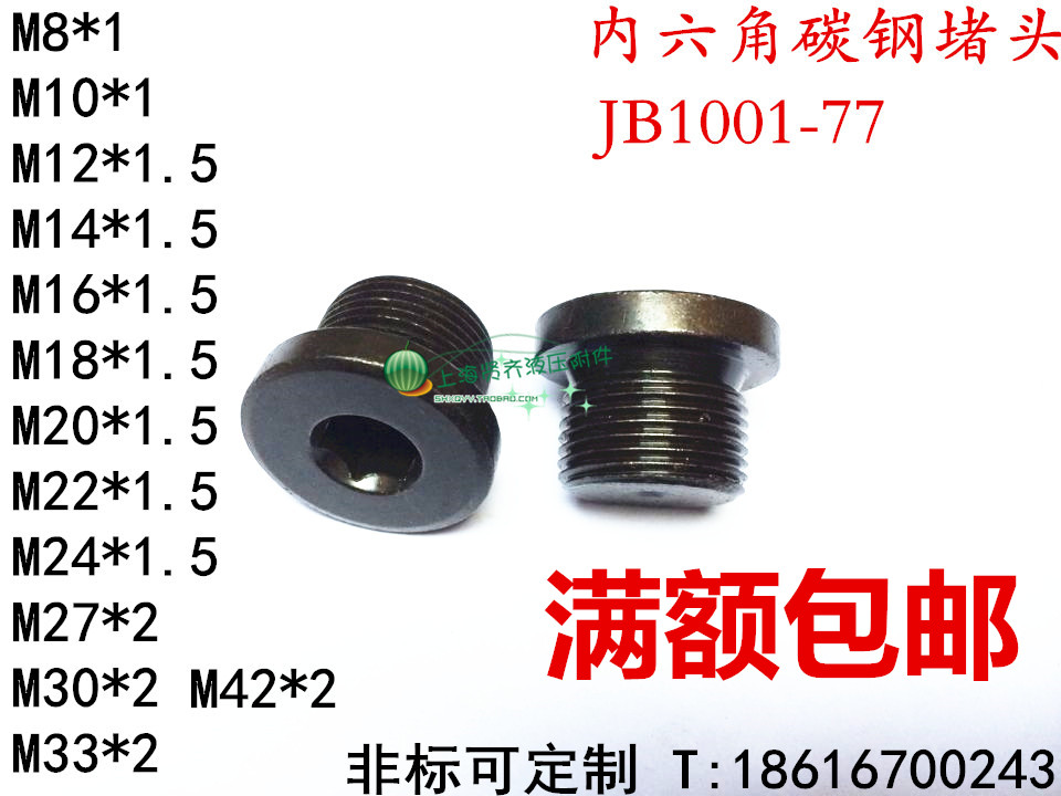 Hydraulic black carbon steel flanged hexagon oil plug Choke plug M8M10M12M14M16M18M20M22M27M30