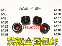 Hexagon socket plug oil plug plug screw m14 * 1 5 m16 * 1 5 m16 * 2