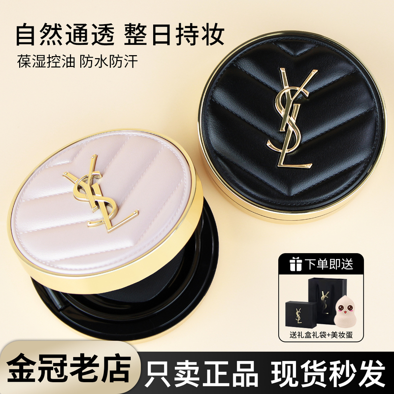 Ysl Saint Laurent Air Cushion Bb Cream Black Leather Air Cushion Powder Air Cushion Refill B10 B20 Br20 Concealer Moisturizing