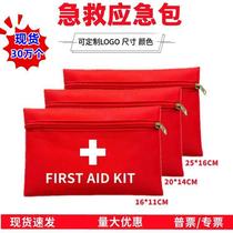 Portable first aid kit outdoor epidemic prevention health kit household survival kit outdoor emergency medicine kit medical storage bag