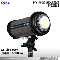 Qihe brand HY-500S LED sun lamp Great Wall Film and Television store