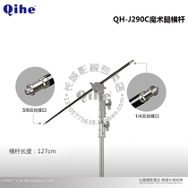 Qihe from Crane brand QH-J290C Magic Leg crossbar Great Wall film and television monopoly