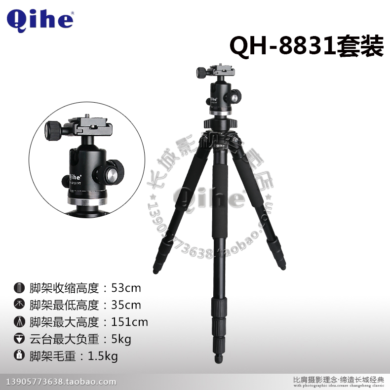 Qihe Crane brand QH-8831 tripod set (J8831 tripod + 912-1YT gimbal) Great Wall