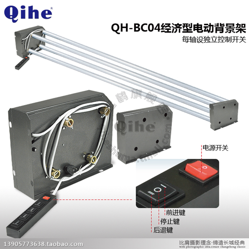 Qihe Crane brand BC-04 economical 4-axis electric background frame with operation panel Great Wall Film