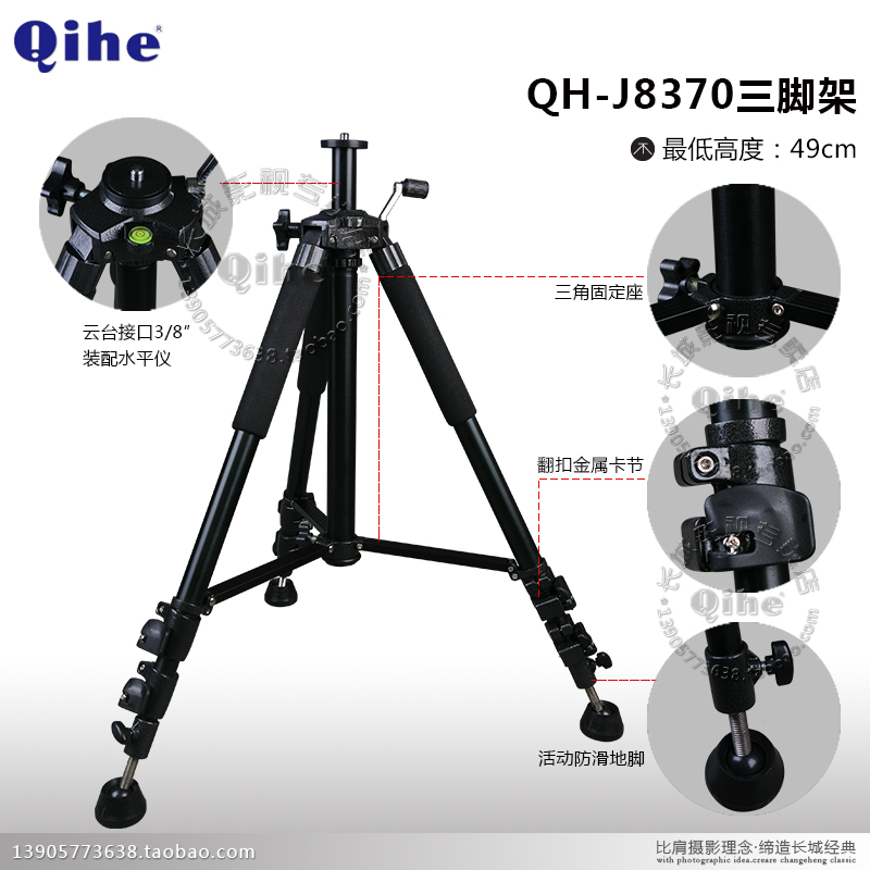 qihe Crane Brands QH-J8370 Professional Aluminum Alloy Tripod Super Stable Great Wall Film And TV Special Sale