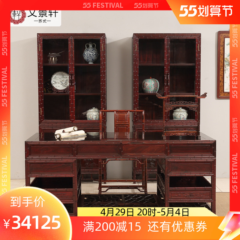 Wen Jingxuan Hongmu Desk Bookshelf Group of Chinese Chinese Bamboo Festival Desk Blood Sandalwood Bookcase Ming style bookcase furniture suit