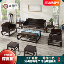 Wen Jingxuan Living Room Purple sandalwood furniture suit Ming style red wood sofa Chinese high-end solid wood complete set sofa composition