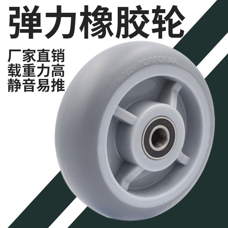 6 inch rubber silent wheel wheel wheel wheel medical caster industrial hand push flat plate wheel wheel