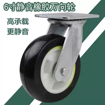 Universal wheel 4 5 6 8 inch silent rubber caster cart heavy wheel cart wear-resistant wheel directional brake wheel