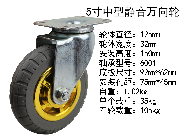 5 Inch Medium Silent Castors Rubber Wheels Universal Wheels Industrial Equipment Light Stroller Flat Trolley Wheels Wheels