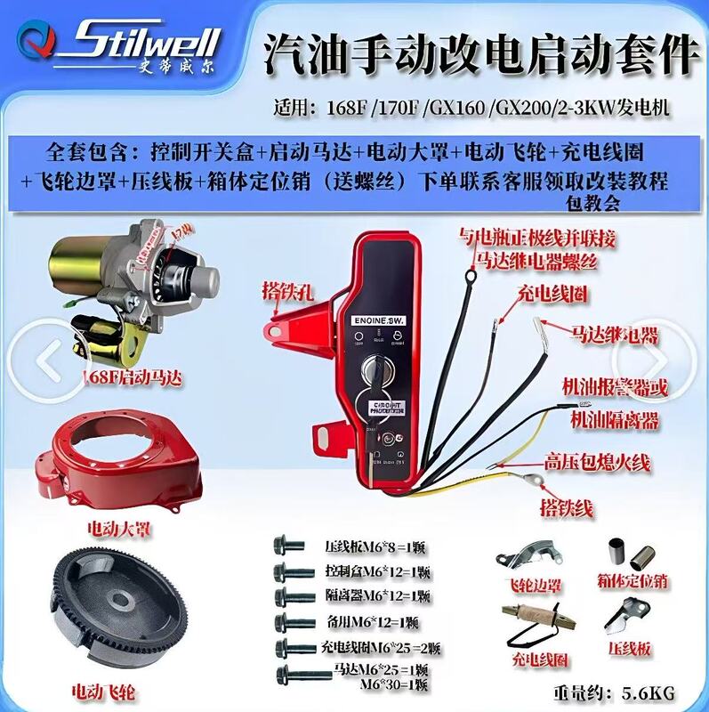 Diesel Engine Pull-Start Starter, Pull-Cord Start, Electric Start, Micro-Tiller Electric Start, Complete Set of Generator Modification Parts