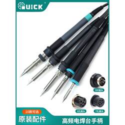 Fast soldering station electric iron handle 203/205H/936A/969/236/303D/TS1100/1200