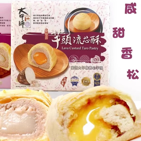 Taiwanese Internet-Famous Li Xiang Da Jia Shi Taro Egg Yolk Custard Pastry Taro Paste Purple Taro Pastry Imported Snack Gift Box Taiwanese Internet-Famous Li Xiang Da Jia Shi Taro Egg Yolk Custard Pastry Taro Paste Purple Taro Pastry Imported Snack Gift Box