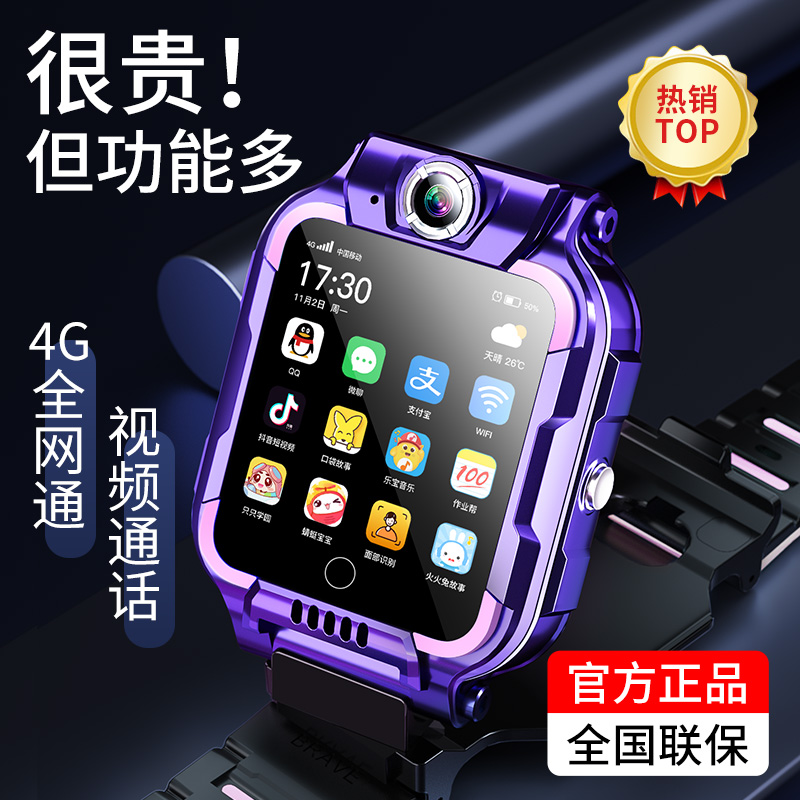 Children's phone watch 4G full Netcom multi-function waterproof anti-drop Smart gps positioning boys and girls junior high school students can video call adaptation Huawei Xiaomi Telecom mobile phone