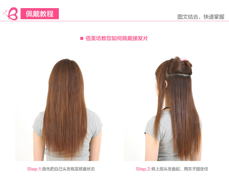 Extension cheveux - Ref 219224 Image 27
