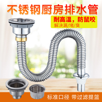 Kitchen washing basin stainless steel sink water sink set single tank extended drain pipe pool accessories anti-rat bite