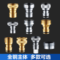 Universal automatic washing machine faucet connector nozzle water inlet pipe 4 points 6 points Converter Connector nipple accessories