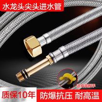Faucet hose hot and cold water inlet pipe to wash basin Basin kitchen basin faucet upper pipe tip hose