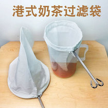 Pull tea bag milk tea shop filter Hong Kong-style stockings tool fine black tea special set for brewing tea steel ring cloth bag