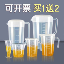 Thickened measuring cup with scale milk tea shop special large-capacity pot plastic ml with lid measuring cylinder large barrel 5000ml