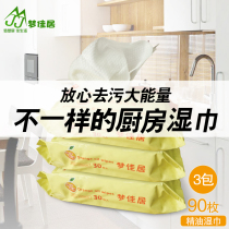 Mengjiaju orange essential oil large kitchen wet tissue clean to grease oil range hood 3 bags of family
